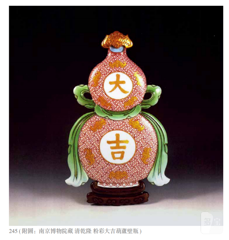 清乾隆 粉彩大吉葫芦壁瓶 - 图3